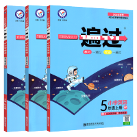 2021秋一遍过五年级上册语文数学英语人教RJ版小学五5年级课堂同步练习教材一遍过一课一练五年级上习题辅导书课堂作业天天