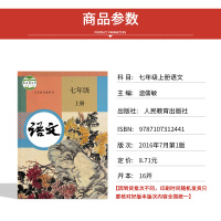 [天津通用]正版2021适用人教版初中七7年级上册语文数学外研版英语全套3本教材课本教科书初一上册人教版语文数学外研版英