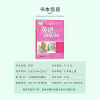 沪教版9九年级上册英语书 初中初三英语课本教材 上海教育出版社 2020初中英语学生用书 初三英语上册 9下英语九上英语