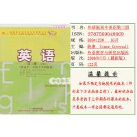 正版2021新标准外研社高中英语第三册课本外研版英语必修3教材课本英语第三册必修3教科书外研版供高中一年级下学期使用