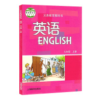 全2册九年级上下册英语书全国牛津版广州深圳沈阳版初中英语教材教科9A初三上册 海教育出版社