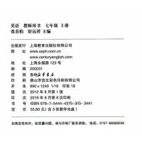 初中沪教版牛津英语书七年级上册配套教师用书教参上海教育出版社初一上学期7年级英语教师用书7a牛津版英语教学辅导教学课件光