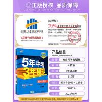 2022五年中考三年模拟八年级上册英语人教版RJ练习册 53五三八上英语教材同步全教材解全练试卷刷题 初中初二英语复习辅