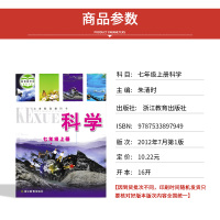 [台州专用]2021人教版7七年级上册语文数学英语历史与社会道德+浙教版科学全套6本教材教科书初一上册语文数学英语科学道