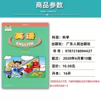 [广东部分地区适用]2021粤教版小学五年级上册英语书开心版 广东人民出版社 小学英语书 5年级上学期粤人版英语教材课本