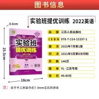 2022版实验班提优训练英语九年级上册 9A译林版YL 9年级江苏版同步练习册初三资料辅导书苏教含单元期中期末测试卷答案