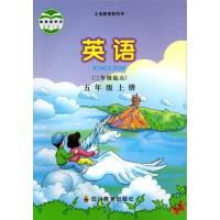 2019川教版小学5五年级上册英语书课本教材教科书四川教育出版社