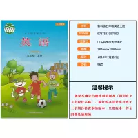 正版2021适用五四学制五年级上册英语书鲁科版五年级英语书上册课本教材山东科学技术出版社小学英语五年级上册义务教育教科书