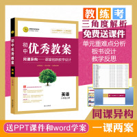 志鸿优化系列丛书初中优秀教案八年级上册英语人教版同课异构课堂创新教学设计初二8年级上册英语教师参考用书教学课件南方出版社