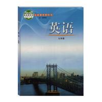 正版全新初中五四制九年级全一册英语课本鲁教版9年级英语五四学制山东教育出版社义务教育教科书英语9年级上册下册考试用书