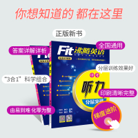 沸腾英语中考听力分层突破考前冲刺扫码听力录音材料听力训练中考英语听力全真模拟试题九年级上册全一册配套人教版同步专项训练书