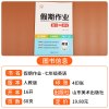2021新版七年级暑假作业英语人教版初一假期作业复习下册预习上册衔接教材正版单本英语初中快乐假期生活昨业本练习册题辅导教