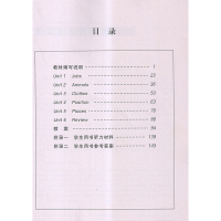 北师大版小学五年级上册英语教师教学用书(三年级起点)教参 与课本同步5年级上册英语教师用书 北京师范大学出版社