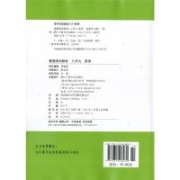 2021新版 孟建平暑假培训教材 八升九英语人教版 初中暑假作业八年级升九年级假期升级衔接上下册复习补习预习8升9暑期学