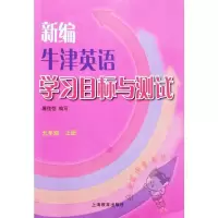 新编牛津英语学习目标与测试九年级上册牛津英语9a练习册沪教牛津版九年级上册英语书同步测试卷初三9九年级上册英语试卷牛津版