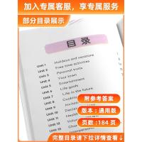 2020新版学而思秘籍初中英语完形填空与阅读理解专项突破八年级上册下册 初中8年级必刷题复习资料初二完型填空阅读理解专项