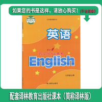 2021版默写达人英语七年级上7A江苏版JS中学教辅7年级苏教同步课时作业练习册初一七上资料辅导书译林含期中期末检测答案