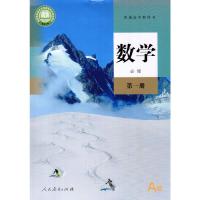 [2021新版]高一必修一1上册册人教版统编版数学物理+外研版英语+鲁科版化学全套4本课本教材教科书必修1数理化英4本套
