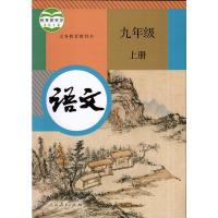 2021使用九年级上册仁爱版英语书+人教版九年级上册语文数学化学教材全套4本初中9年级上册教科书人教九上课本语数英化9上