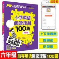 沸腾英语小学英语阅读理解100篇六年级/6年级上下册全一册六年级英语阅读专练100篇课外专项训练天天同步练习册辅导资料全