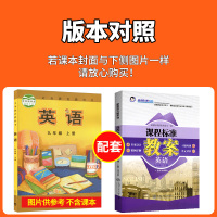 课程标准教案九年级上册英语外研版初三9年级教师教研参考用书同步讲解练习训练教学备课教案本教师编制用书单元检测题自主预习