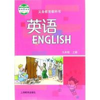书+带]牛津英语9a教材+磁带共2件 牛津版英语九年级上册广州沪教牛津版英语 九年级上册 上海教育出版社