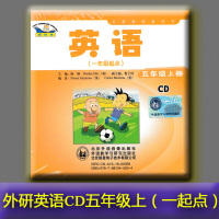 2021外研版新标准小学英语五年级上册配套CD音频光盘光碟5年级上一年级起点英语五年级上册CD单光盘不含书