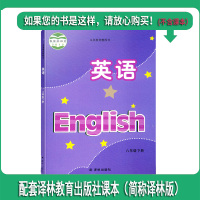 2021版实验班提优大考卷八年级下册英语译林版YL中学教辅初中苏教同步训练习册江苏单元期末全程测评试卷初二资料辅导书答案