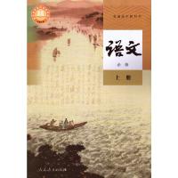 [安徽合肥等地2021新版]高中必修1一册课本全套5本人教版语文A版数学物理化学+北师大版英语教材教科书高一入学课本