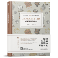 床头灯英语3000词 希腊神话故事 中英文对照世界文学名著双语版读物 英汉互译初中高中生青少年课外阅读原版外国小说原著书