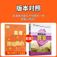 译林版九年级上册英语教案课程标准教案新素质方略初三9年级上教师教研参考书备课鼎尖教案教师招聘教案与教学设计资格证考试用书