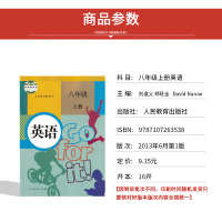 [湖南通用]2021人教版初中8八年级上册语文英语物理湘教版数学全套4本教材课本教科书初二上册人教版语文英语物理湘教版数