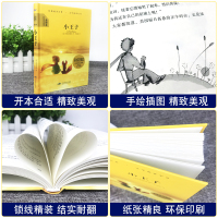 [精装硬壳]小王子中英文双语版 小王子书 正版 圣埃克苏佩里著 小王子英文版原版小说翻译英汉对照 英语书籍 中小学生课外