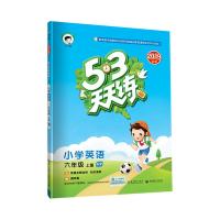 2021秋新版小学53天天练六年级上册英语书籍人教PEP五三同步训练习册教材解读全解全练5.3天天练5+3随堂测六年级试