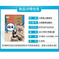 安徽部分用正版2021用8八年级上册全套3本人教部编版八年级上册语文英语书+沪科版八年级上册数学初中八上课本教材教科书初