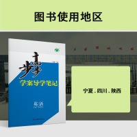 官方授权2022金榜苑步步高学案导学与随堂笔记高中英语必修一 外研版高一必修1同步课时作业组合练习册辅导书单元检测提分预