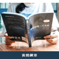 假如给我三天光明 中英文对照注释版 扫码听双语朗读小学初中高中生正版英文翻译足本未删减原版世界名著英语阅读海伦凯勒励志小