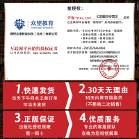 [外研版]2020秋季初中必刷题九年级上册英语外研版WY 初三9九年级上册英语必刷题同步训练练习册 九年级上册英语复习