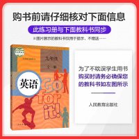 2022秋版荣德基点拨九年级上册英语人教版 初三提分笔记教材讲解知识大全初中同步训练完全解读教辅书全解全析9年级英语上册