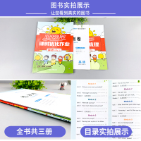 2021秋季阳光同学课时优化作业五年级上册英语外研版WY小学5年级课堂同步训练作业本单元测试题期中期末练习册宇轩图书