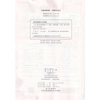 三点一测优等生专用9九年级英语上册人教版 初中初三教材同步辅导思路点拨考点练习详解教辅 单元课时同步练习册 正版书籍龙门