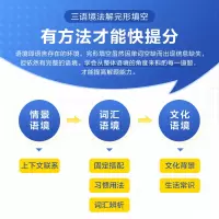2022星火英语中考完形填空与阅读理解初三九年级9上册下册通用初中专项训练书教辅资料练习人教一本英语完型填空组合训练巅峰