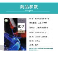 [湖南省 安徽黄山芜湖通用]正版2021年使用高一入学人教版语文数学物理化学+译林版英语全套5本新改版高一上册必修一教材