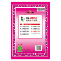 2022版薛金星 怎样解题 初中英语解题方法与技巧 初中通用全国版初一初二初三789七八九年级上下册英语中考总复习资料用