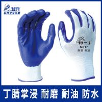 登升劳保手套N817耐磨工地干活涂胶丁腈挂胶男建筑防护 薄款 N817 耐油耐磨 12双