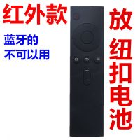 适用于小米网络盒子液晶电视机顶盒遥控器1代2代3代小米遥控器 红外纽扣电池款单遥控