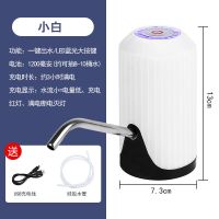 南极人饮水桶抽水器自动电动桶装水出水器压水器家用小型静音神器 [2][升级水泵+经久耐用]白