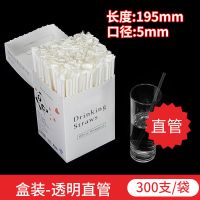 吸管一次性单独包装单只独立儿童孕妇产后月子珍珠奶茶宝宝粗弯头 盒装-透明直管300支