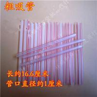 一次性吸管独立包装吸管奶茶杯粗吸管可弯曲艺术吸管 简装粗管500支