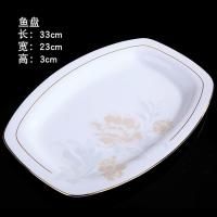 自由搭配餐具碗盘家用欧式骨瓷碗碟碗筷西式简约景德镇陶瓷器盘子 鱼盘12英寸的